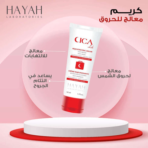 سيكا لاب جيل مهدئ و مجدد للبشرة 50 مل - Cica lab